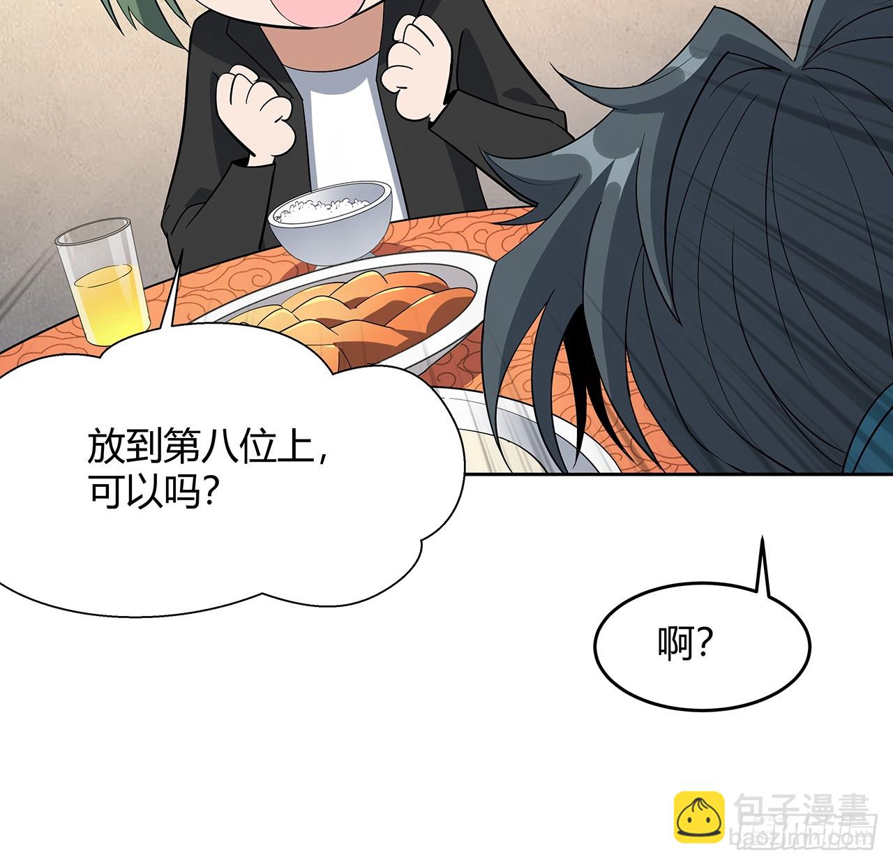 190话 “阴阳”要调和呀27