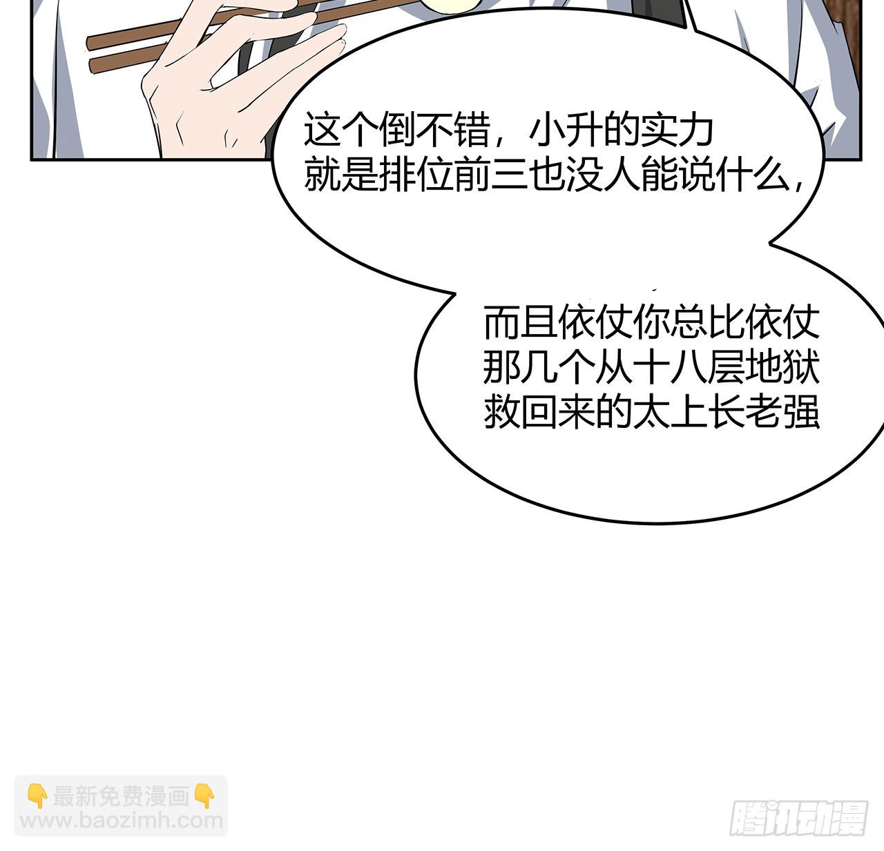190话 “阴阳”要调和呀29