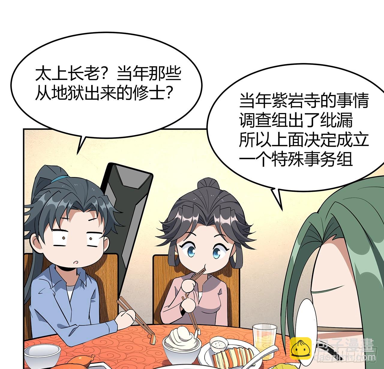 190话 “阴阳”要调和呀30