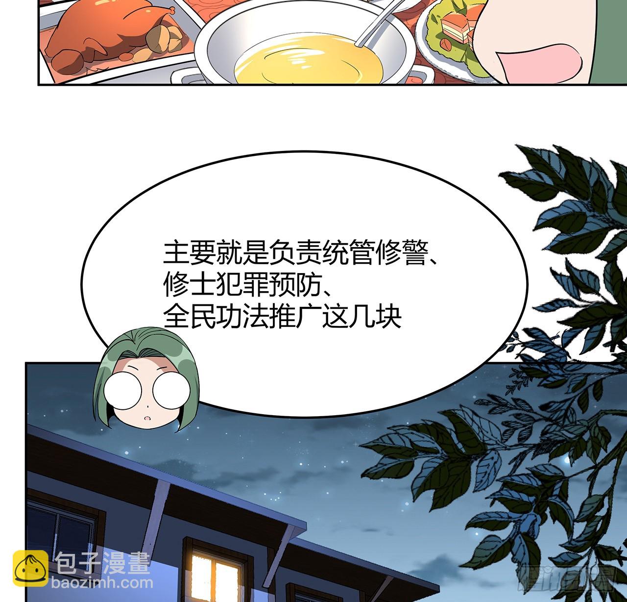 190话 “阴阳”要调和呀31
