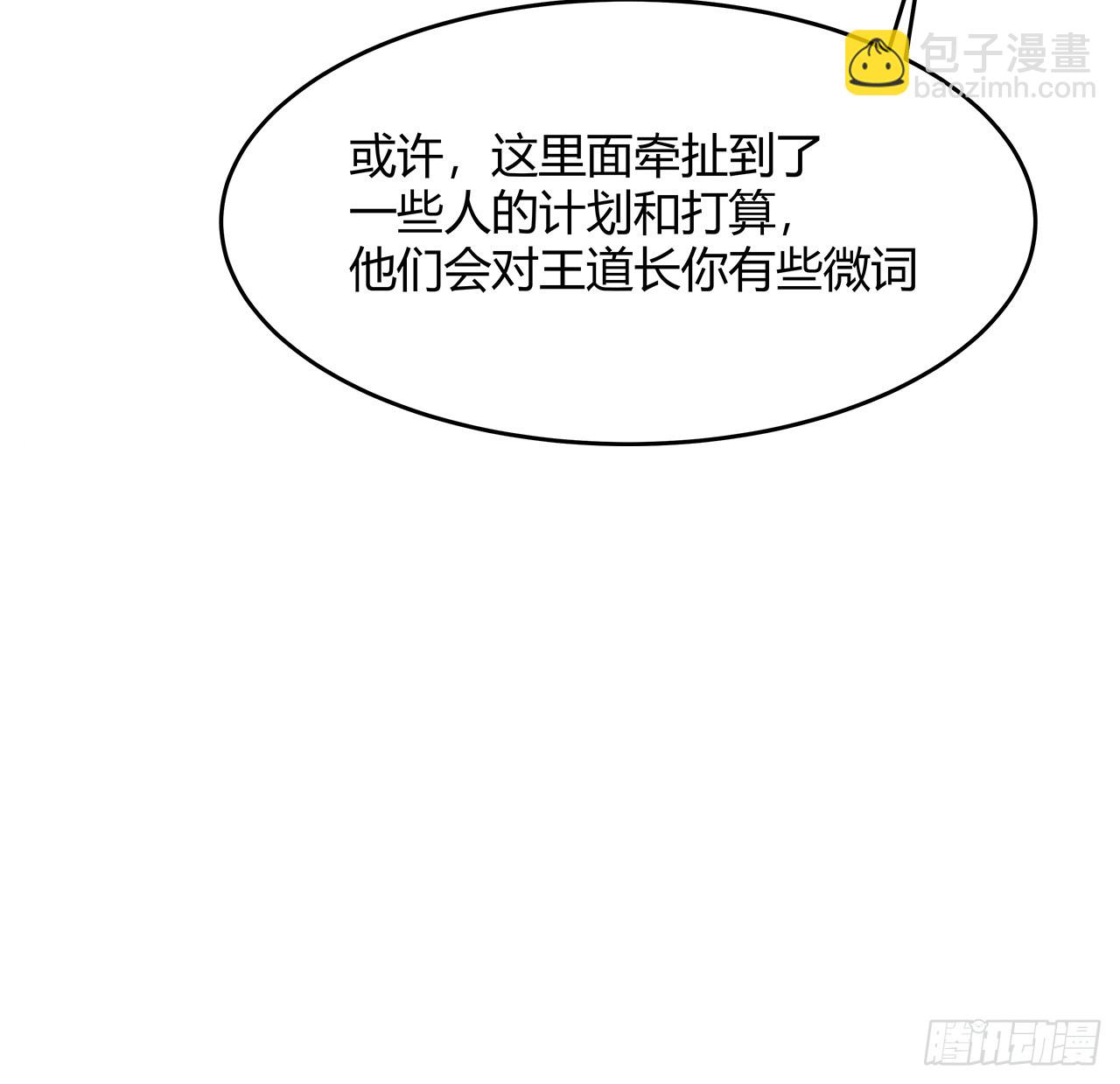 190话 “阴阳”要调和呀37