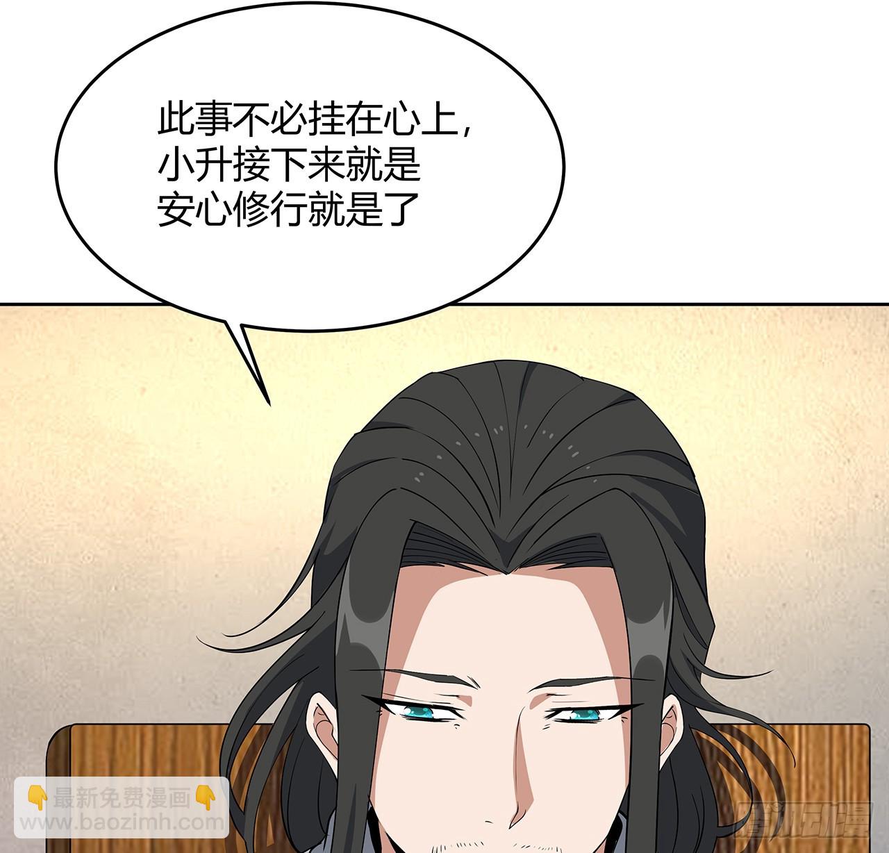 190话 “阴阳”要调和呀39