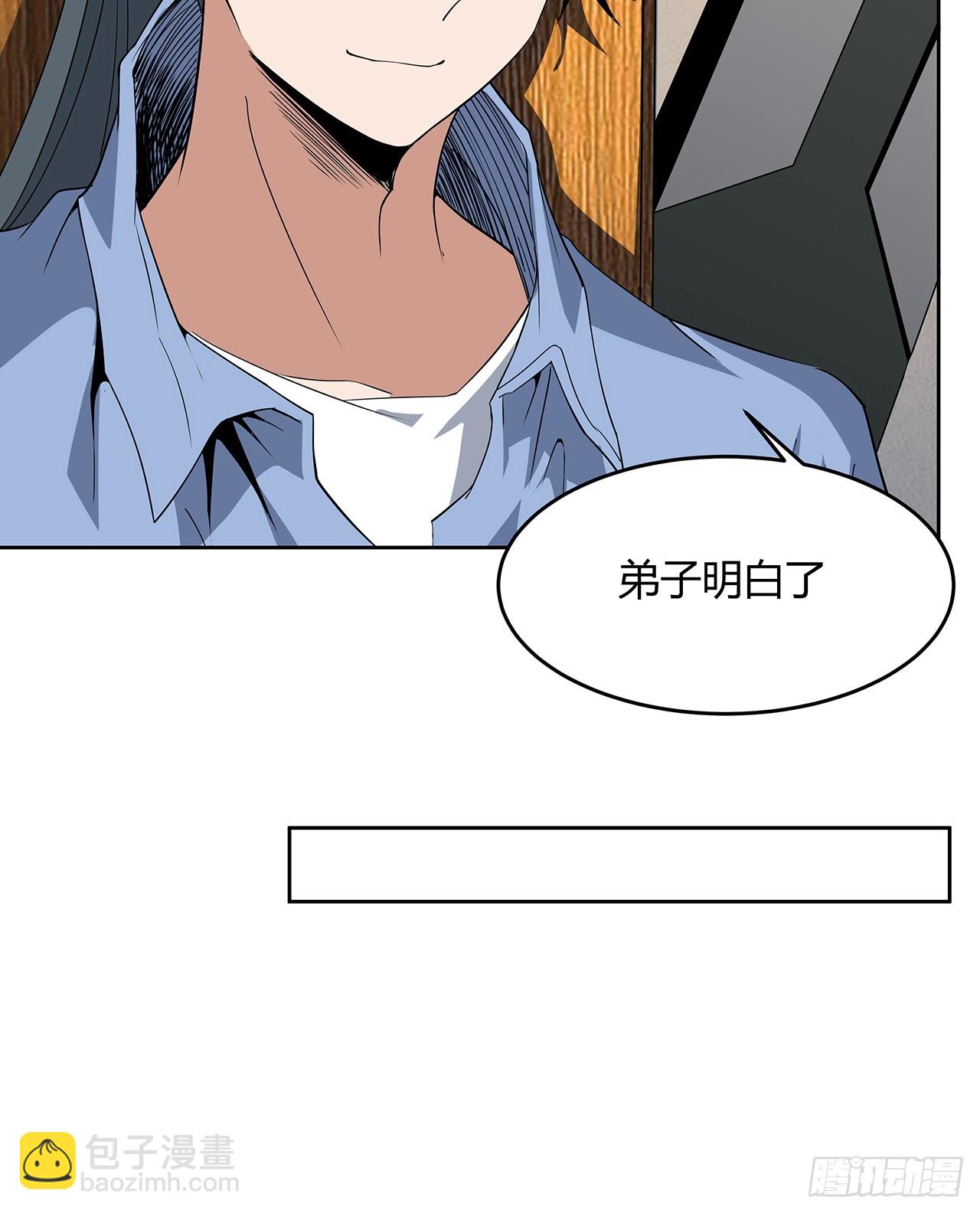 190话 “阴阳”要调和呀43