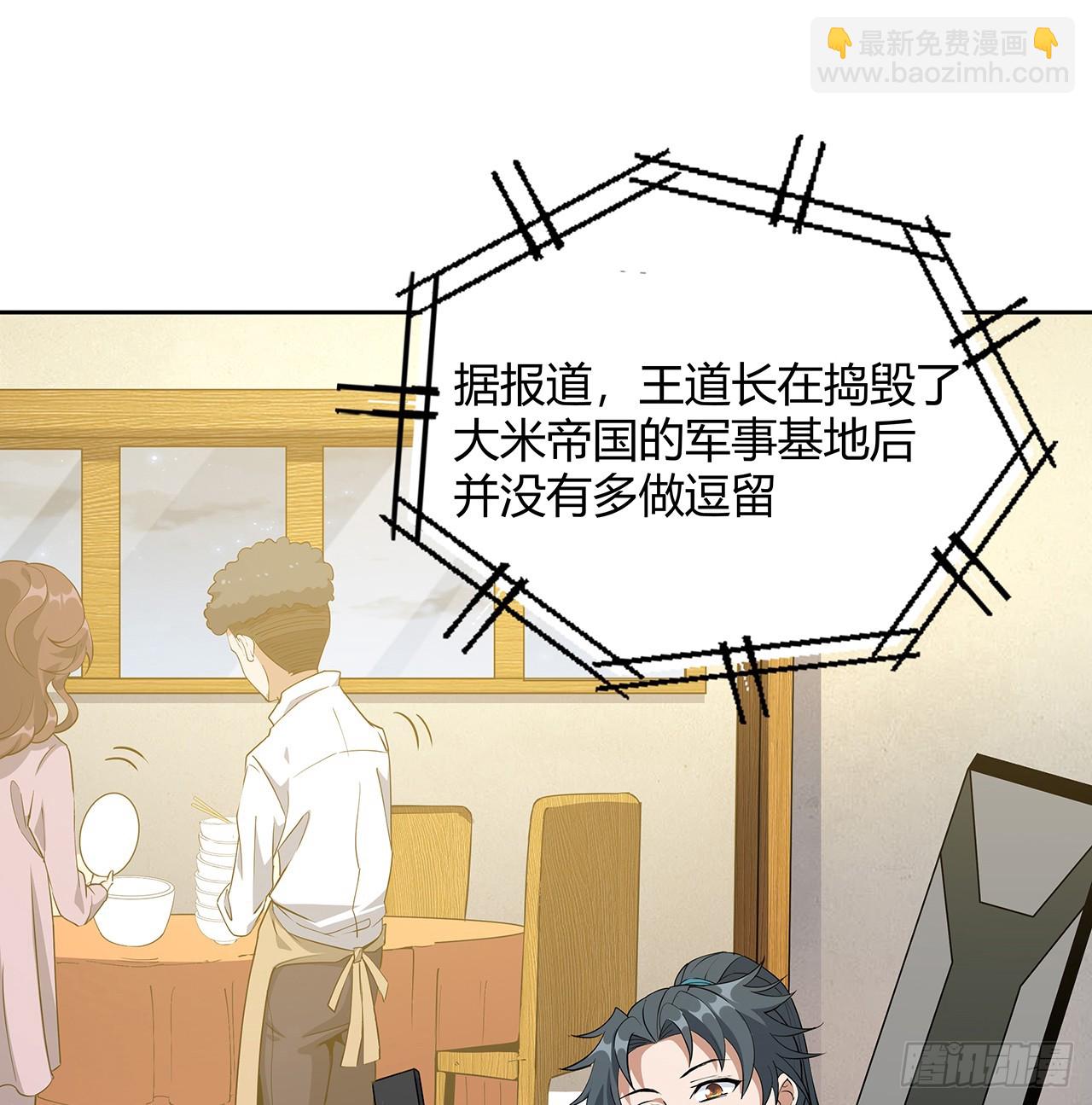 190话 “阴阳”要调和呀44