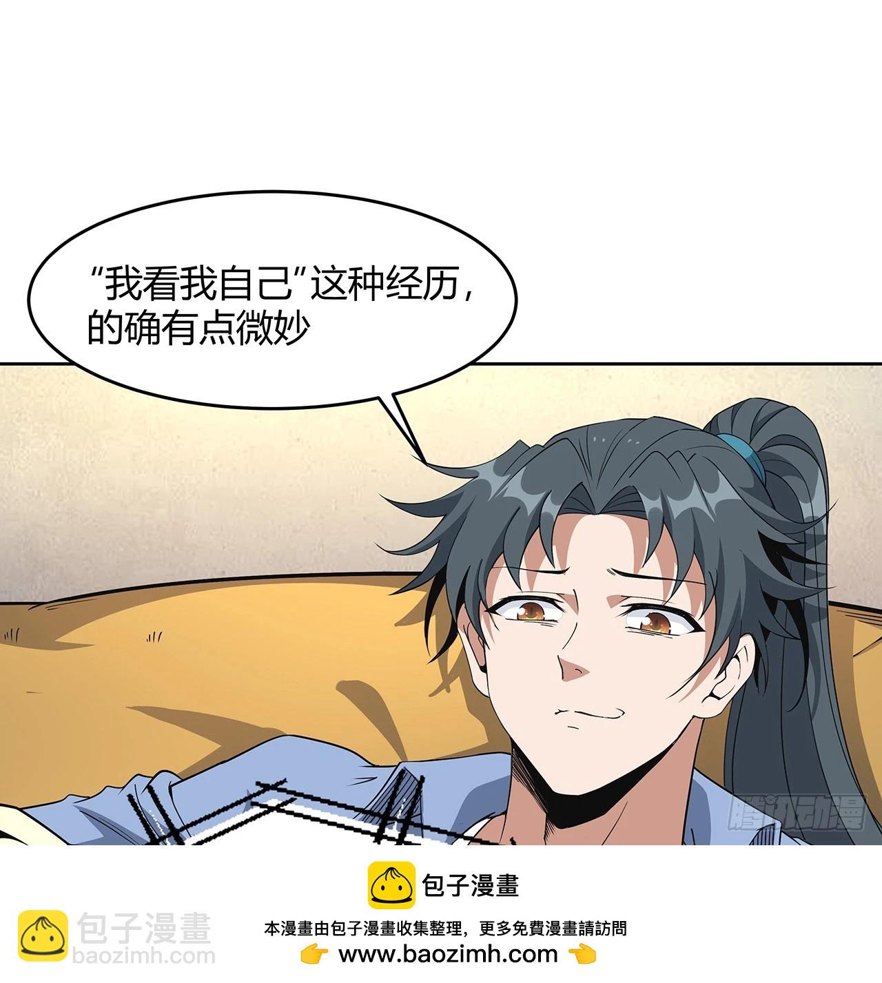 190话 “阴阳”要调和呀49