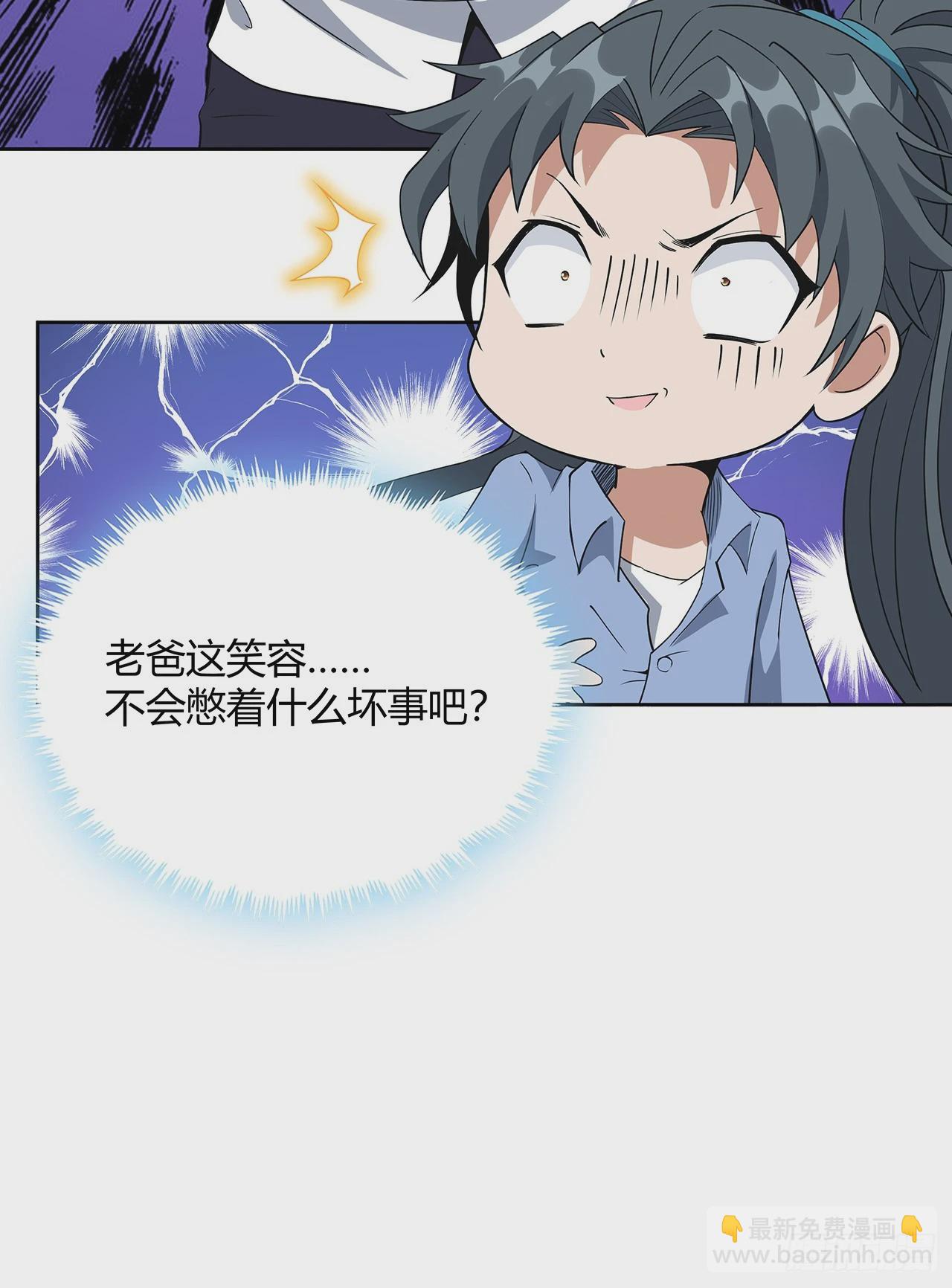 190话 “阴阳”要调和呀58
