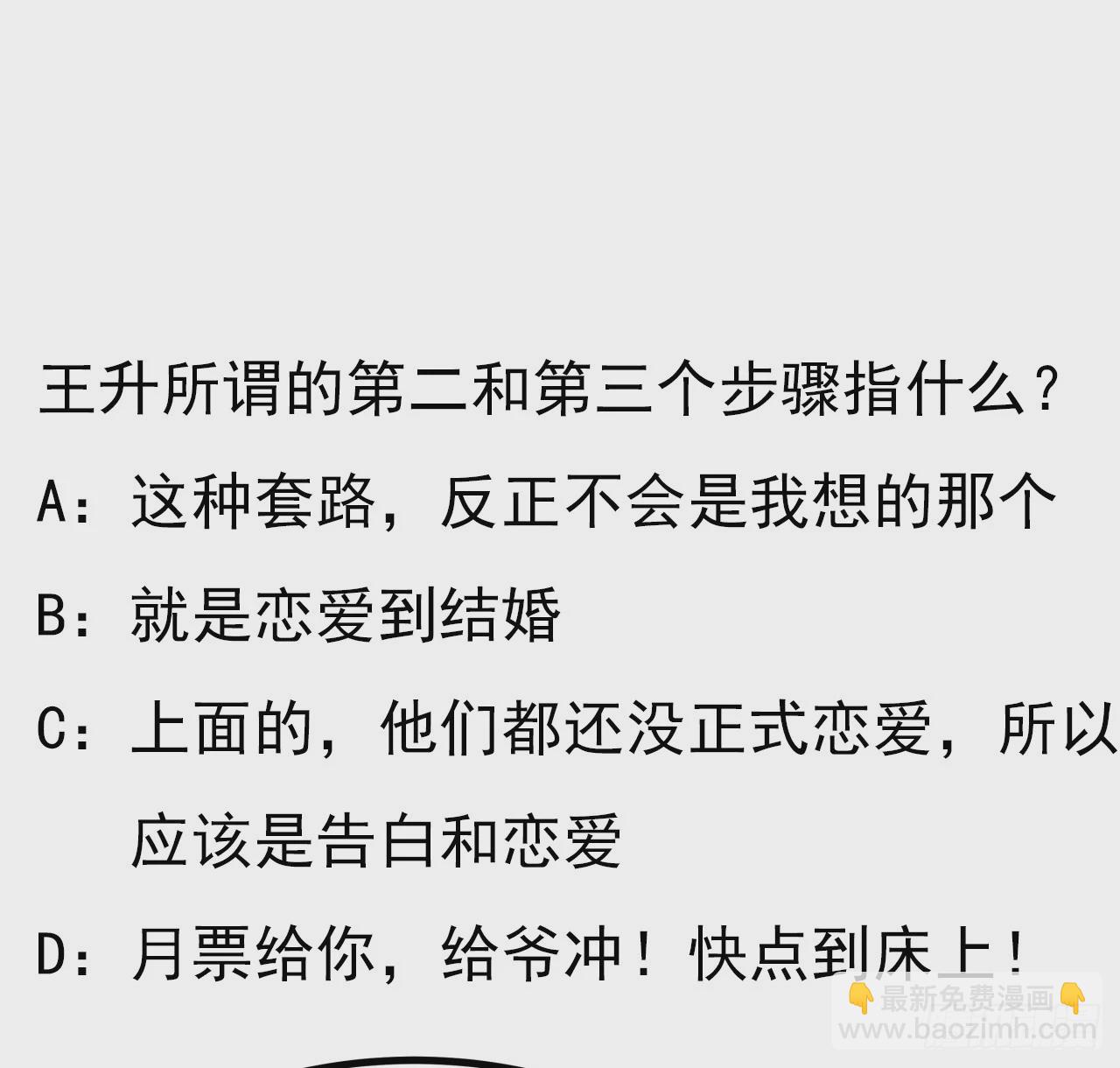 190话 “阴阳”要调和呀59