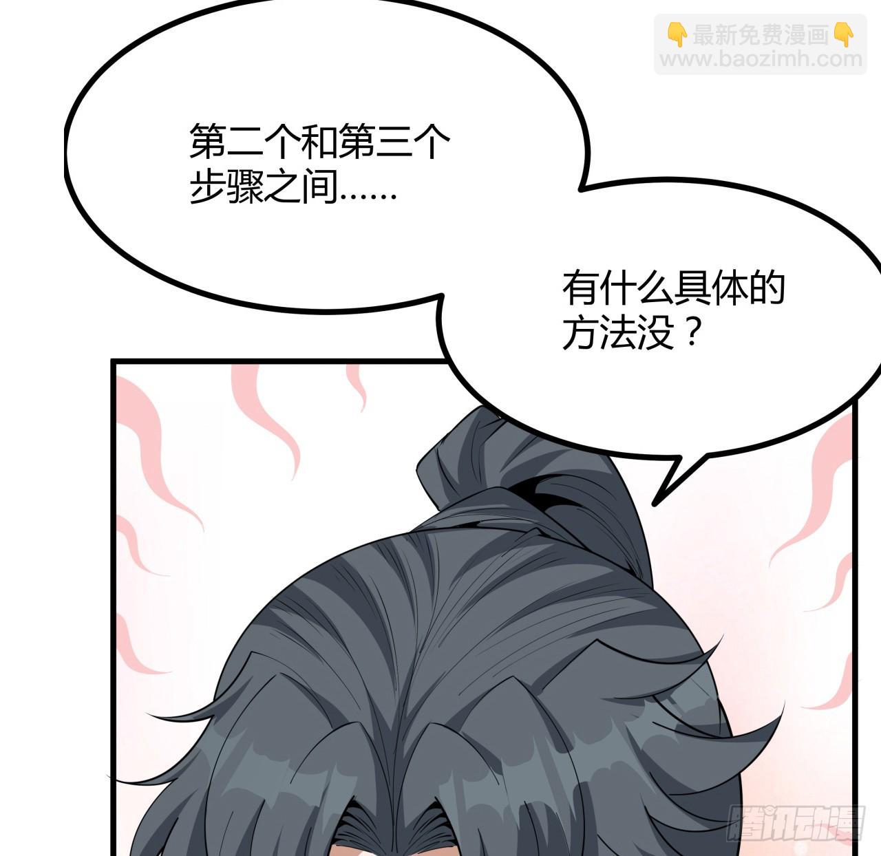 190话 “阴阳”要调和呀60