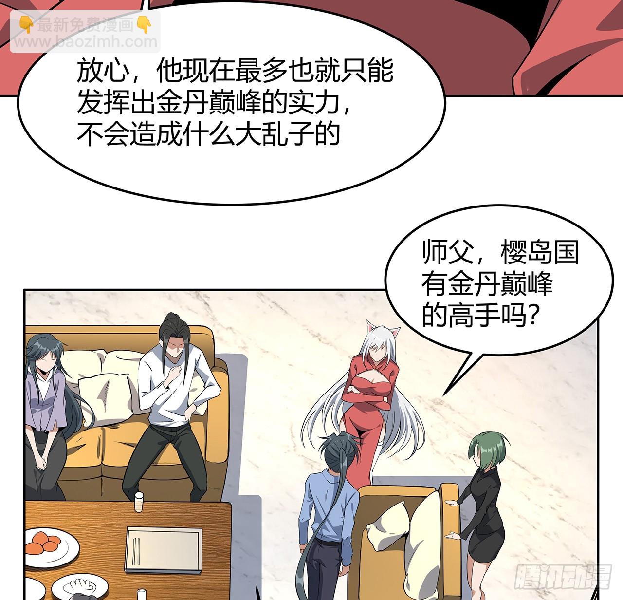 190话 “阴阳”要调和呀7