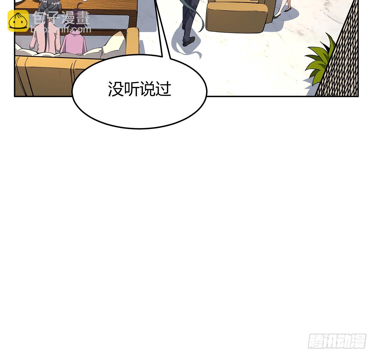 190话 “阴阳”要调和呀8