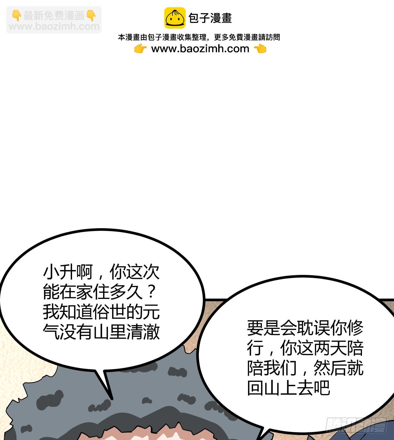 191话 亲爸的教导1