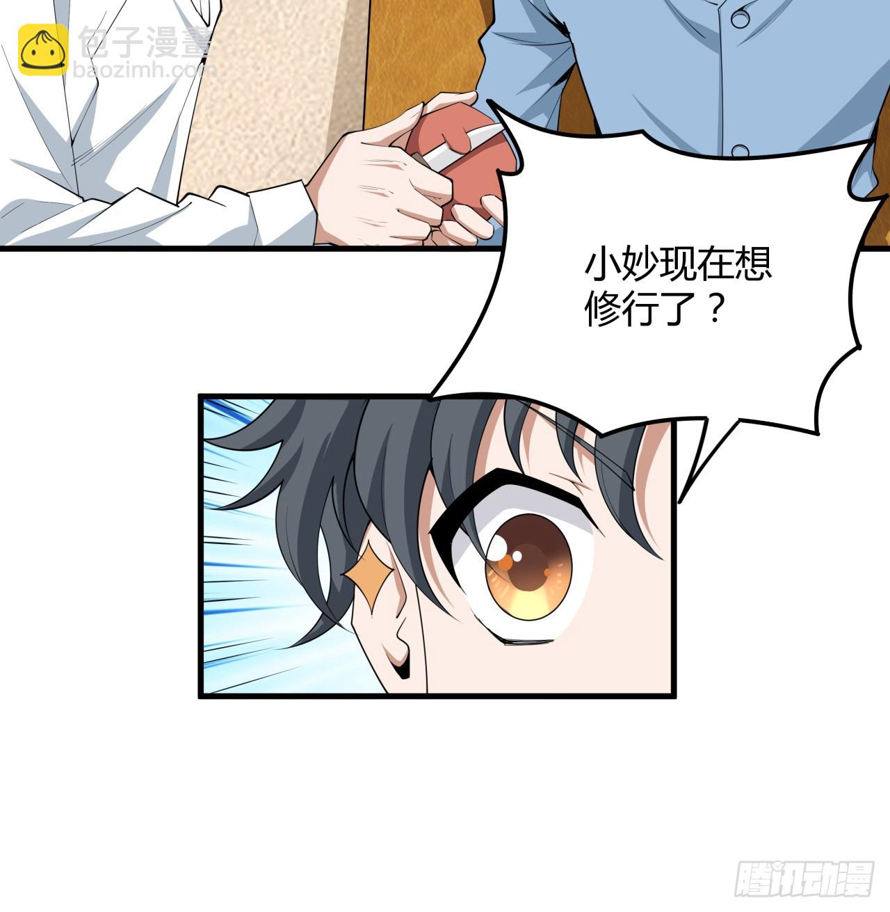 191话 亲爸的教导10