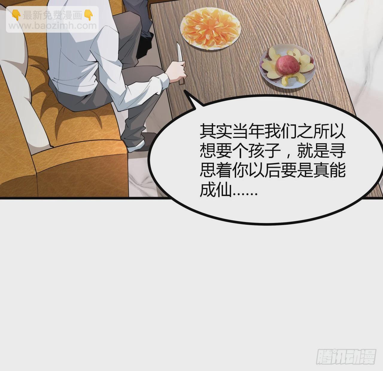 191话 亲爸的教导16
