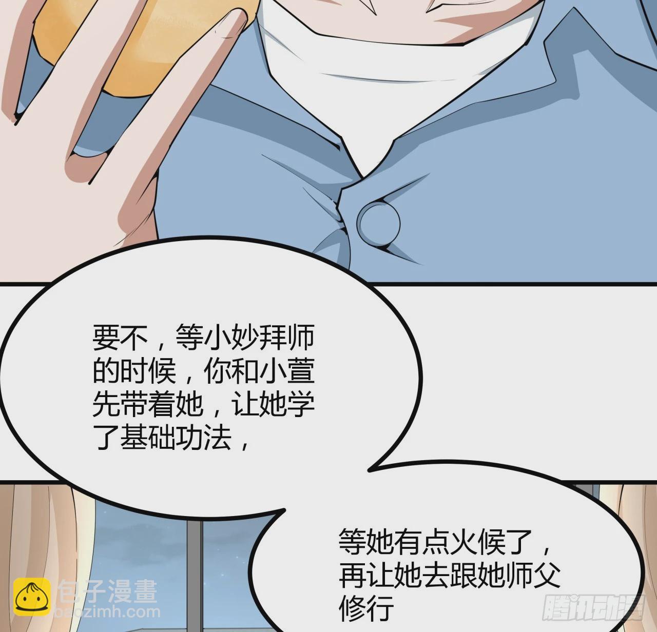191话 亲爸的教导20