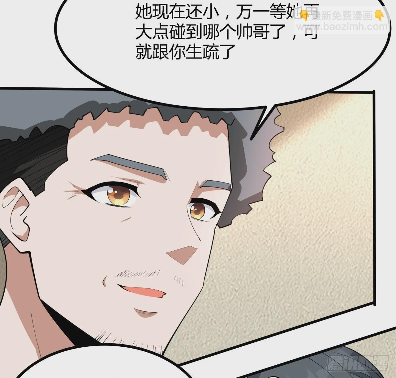 191话 亲爸的教导22