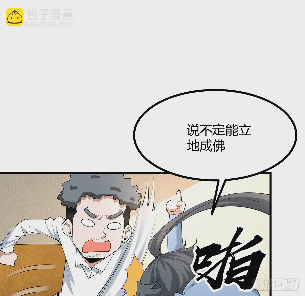 191话 亲爸的教导28