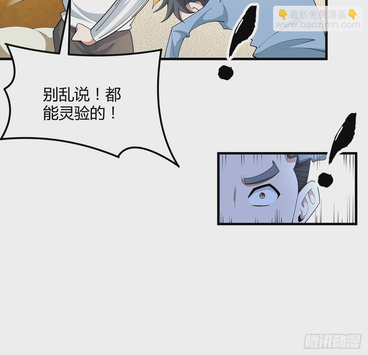 191话 亲爸的教导29