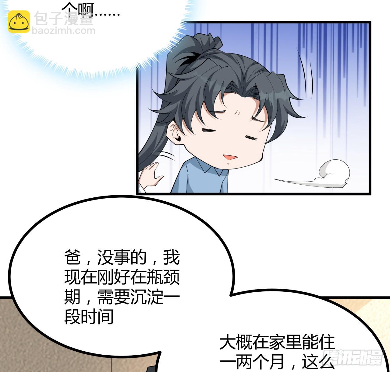 191话 亲爸的教导3