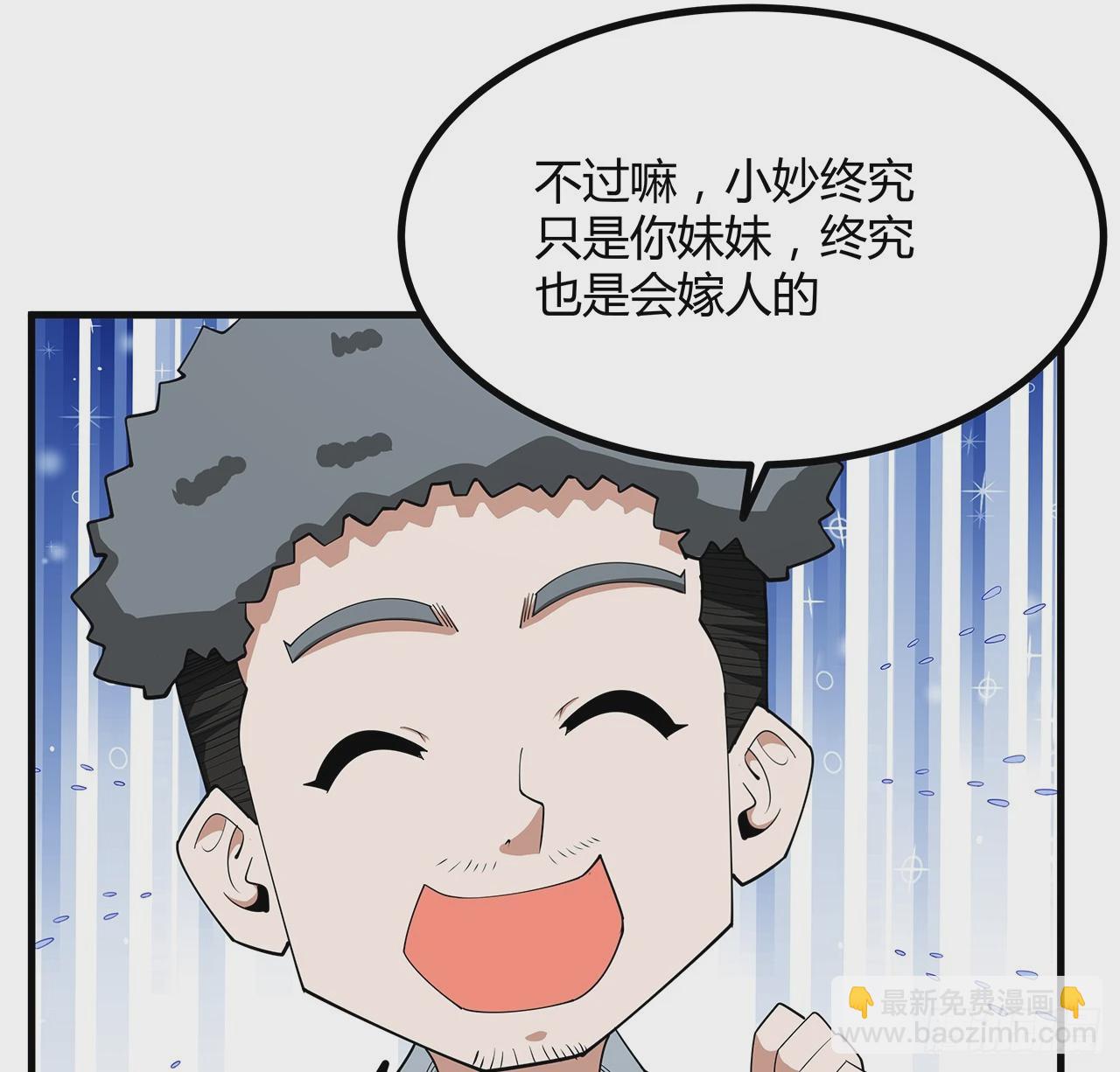 191话 亲爸的教导33