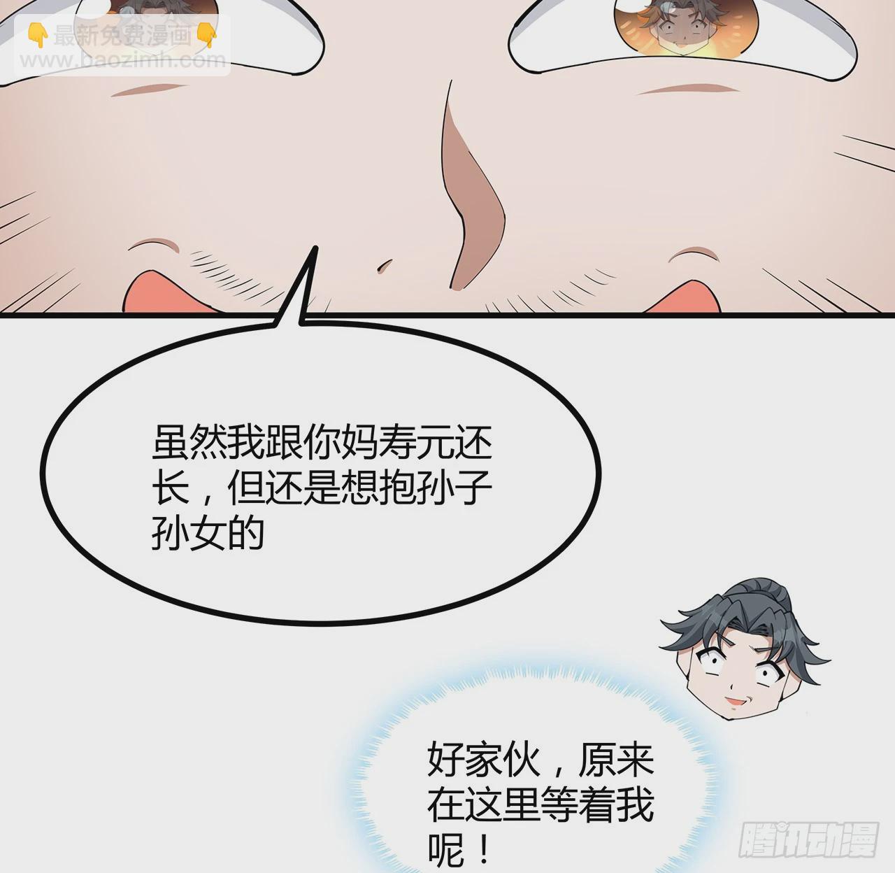 191话 亲爸的教导35