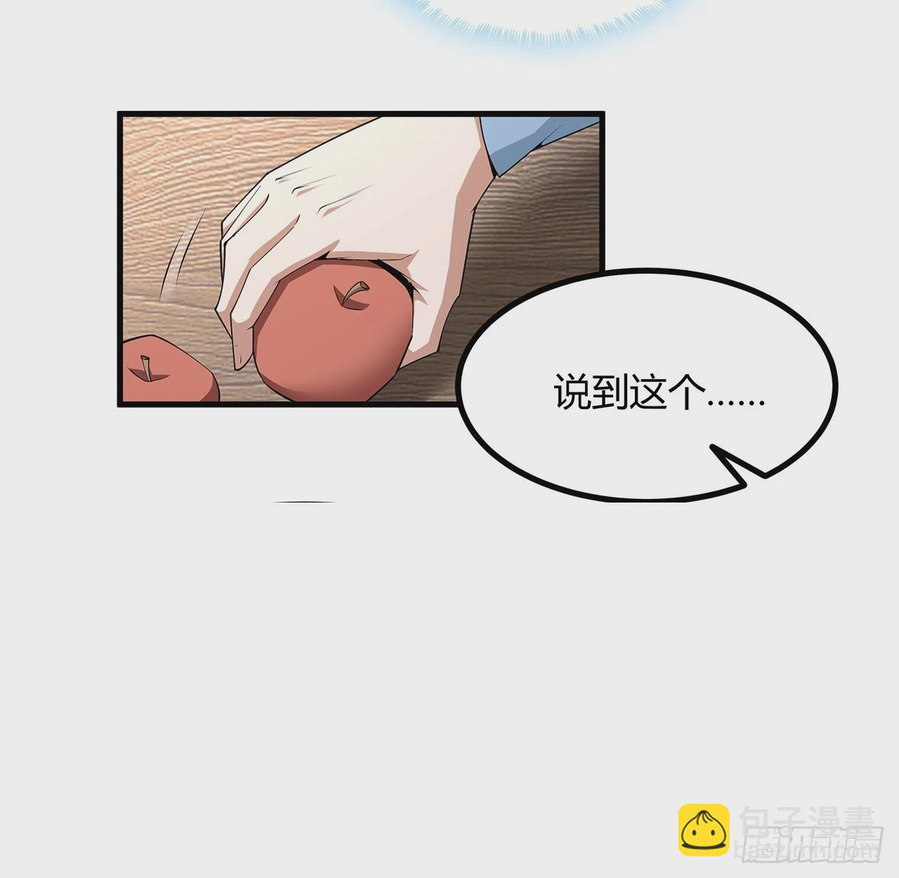 191话 亲爸的教导36