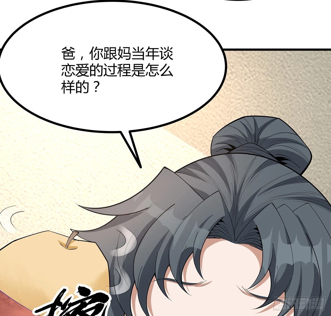 191话 亲爸的教导37