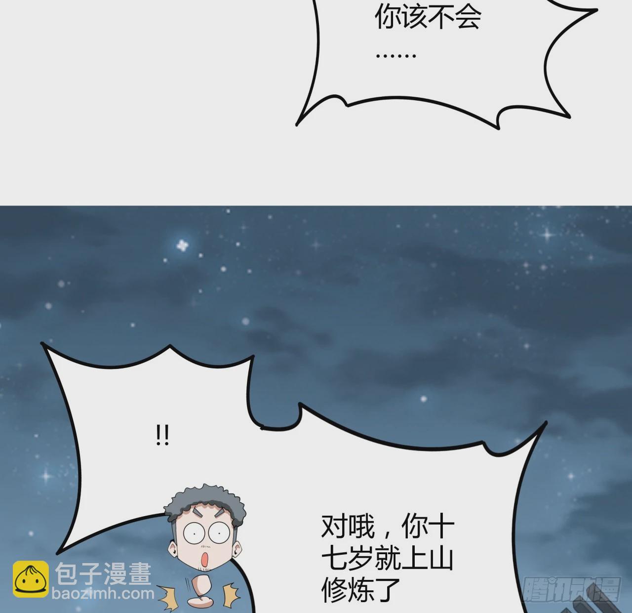 191话 亲爸的教导44