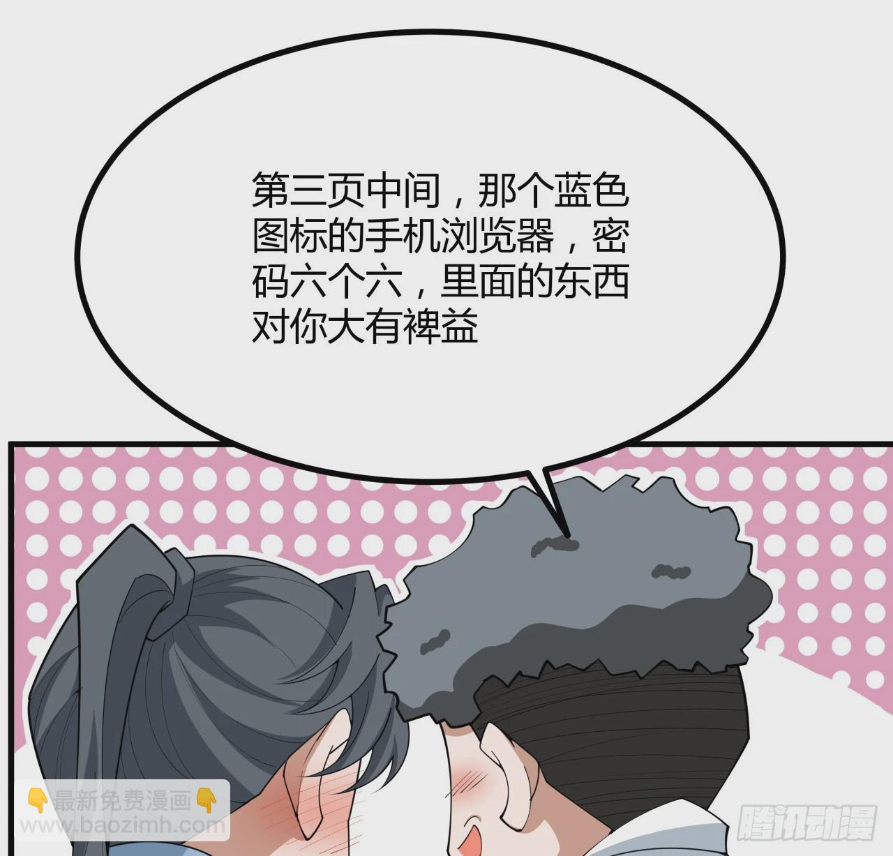 191话 亲爸的教导51