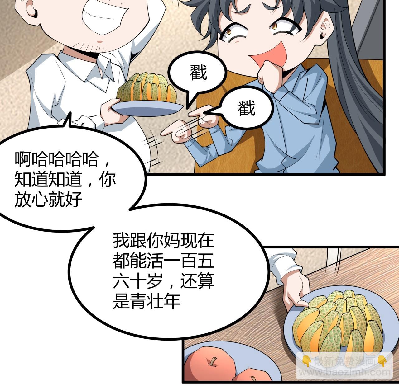 191话 亲爸的教导7