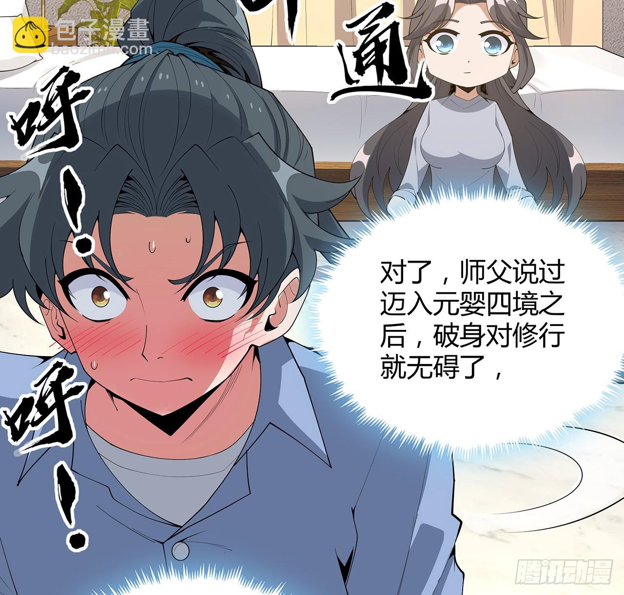 192话 总不能教师姐吧……12