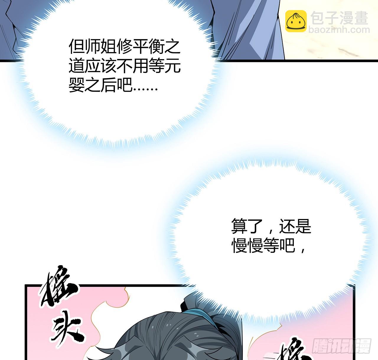 192话 总不能教师姐吧……13