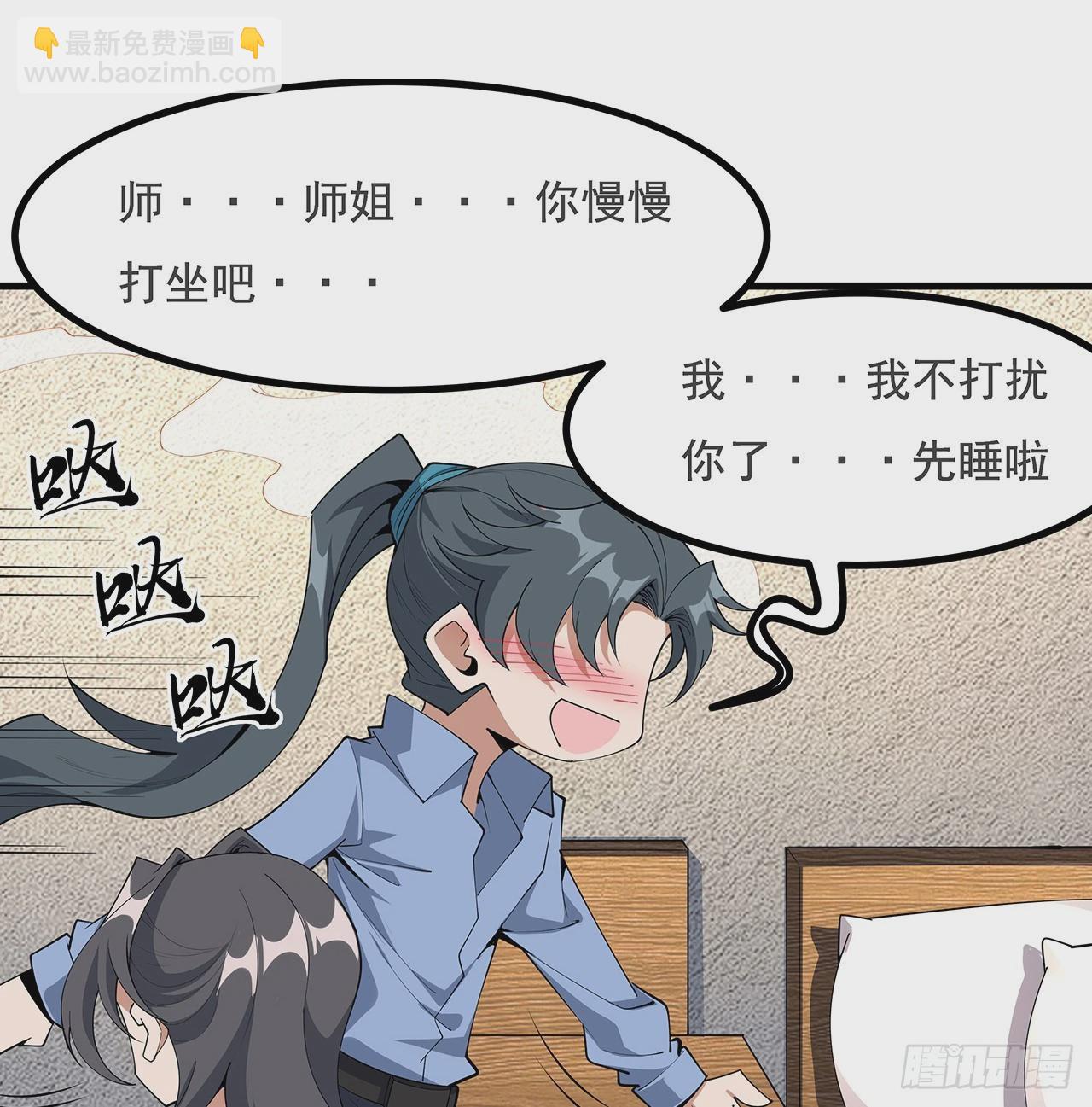 192话 总不能教师姐吧……15