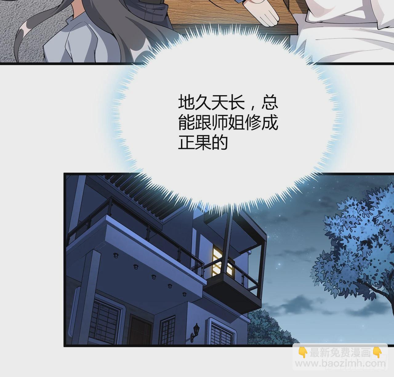 192话 总不能教师姐吧……16