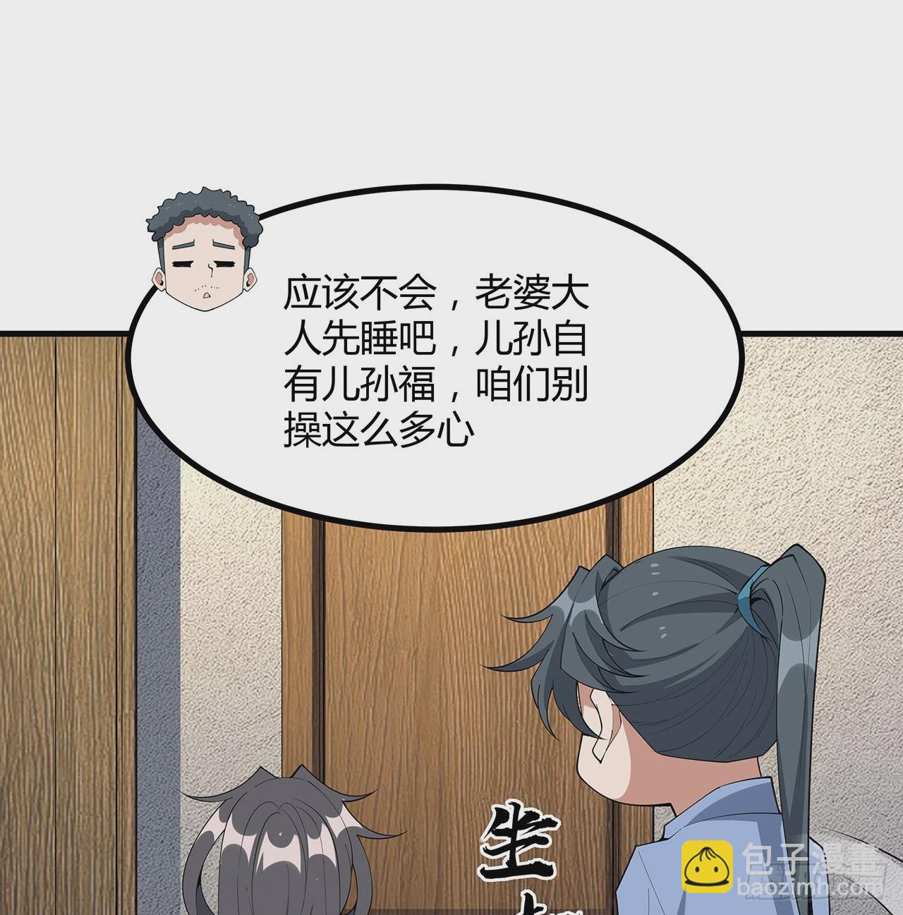 192话 总不能教师姐吧……23
