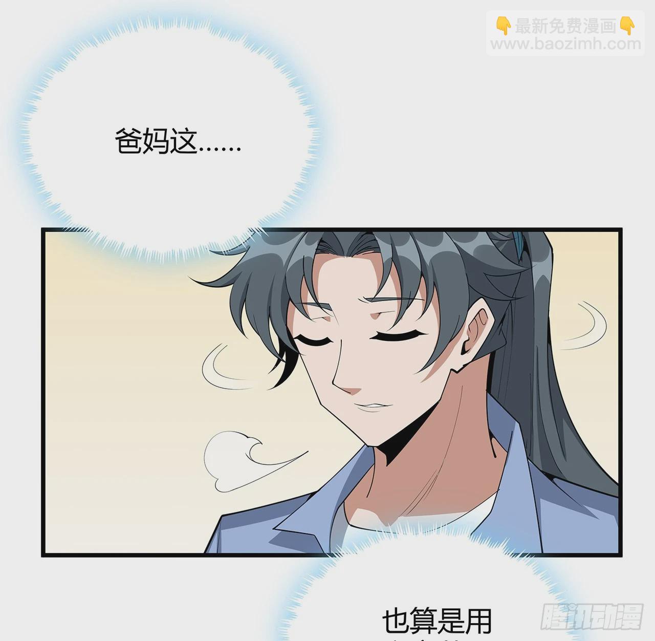 192话 总不能教师姐吧……25