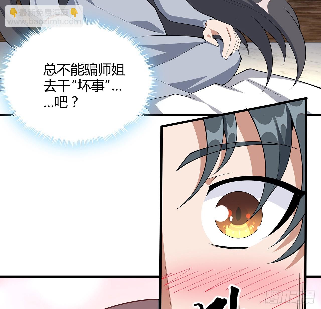 192话 总不能教师姐吧……6