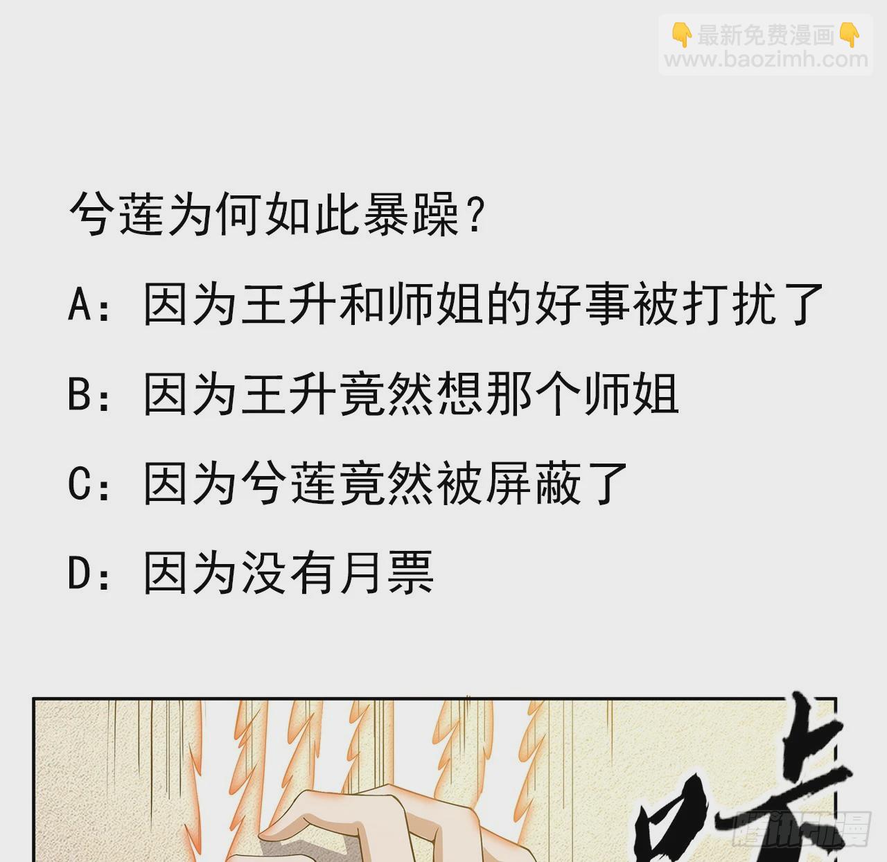 192话 总不能教师姐吧……61