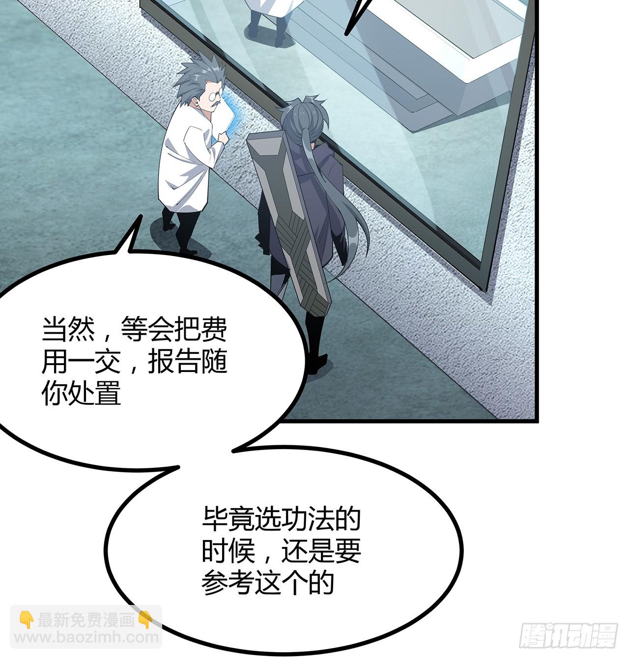 194话 装备已升级21