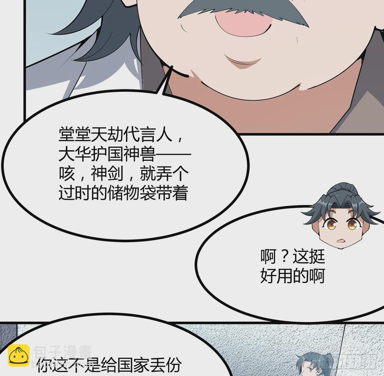 194话 装备已升级24