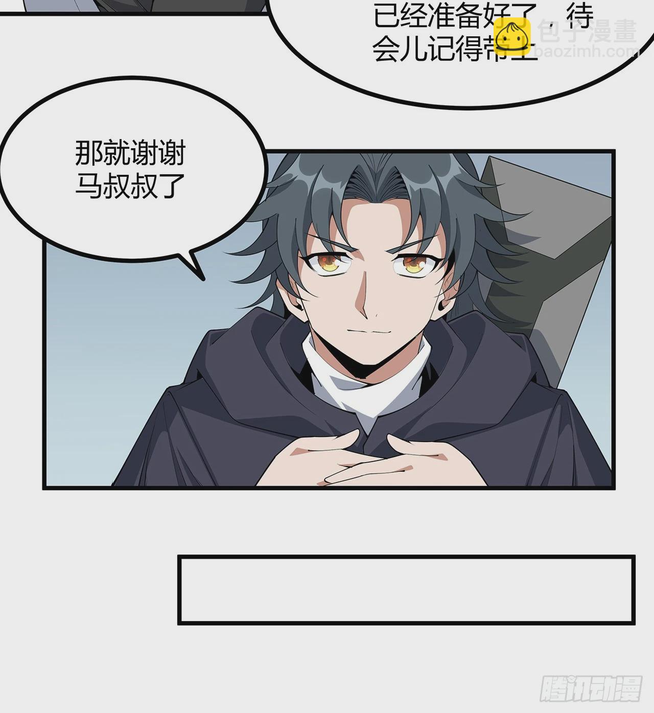194话 装备已升级26