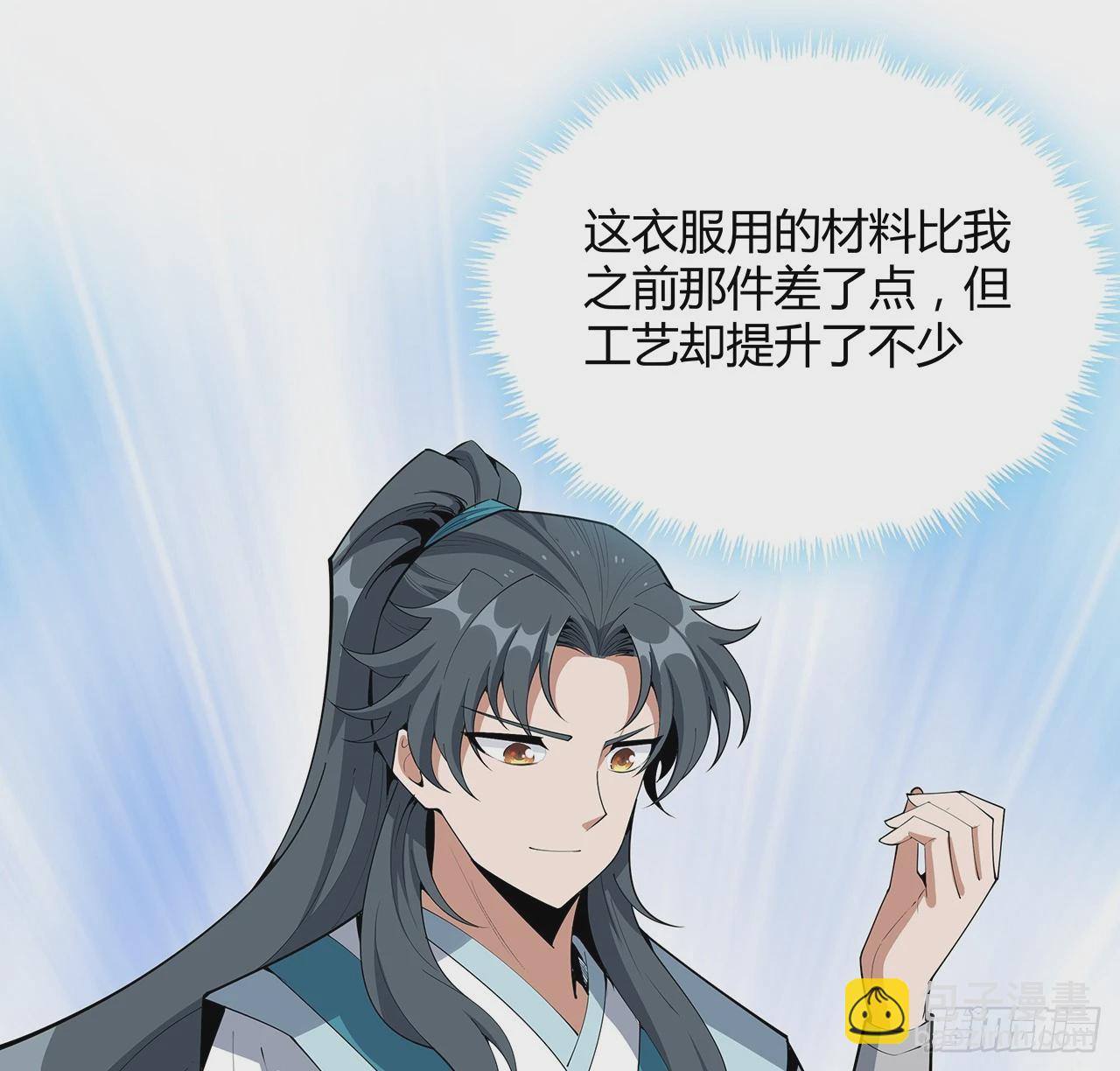 194话 装备已升级27