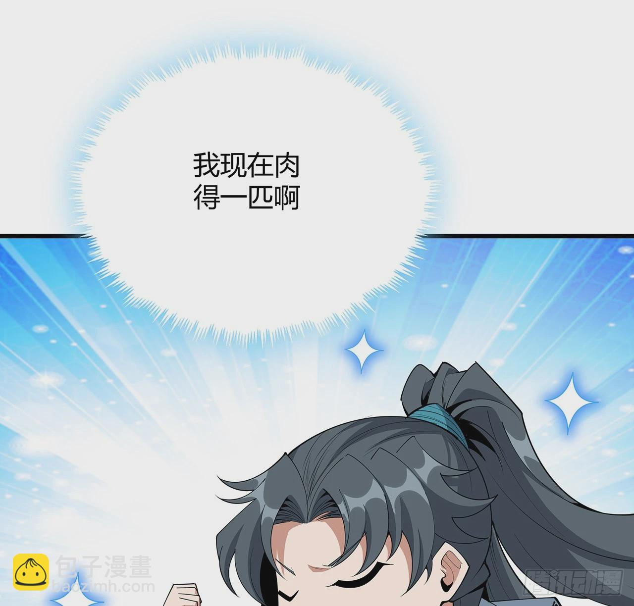 194话 装备已升级31
