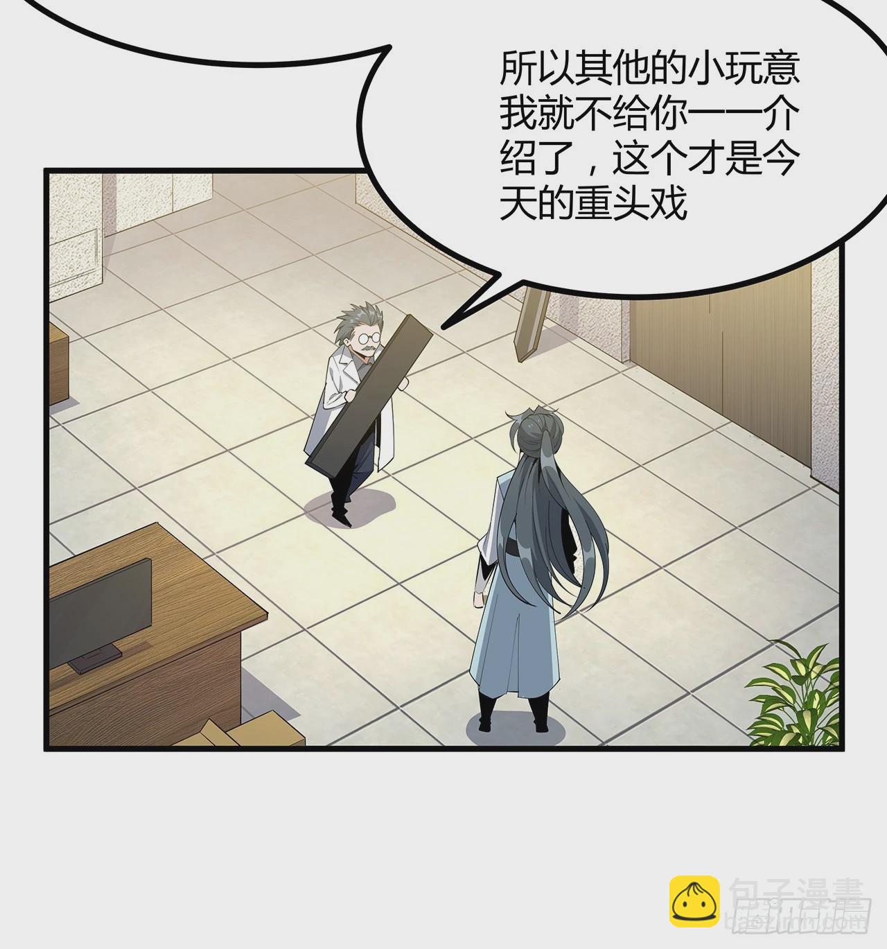 194话 装备已升级33