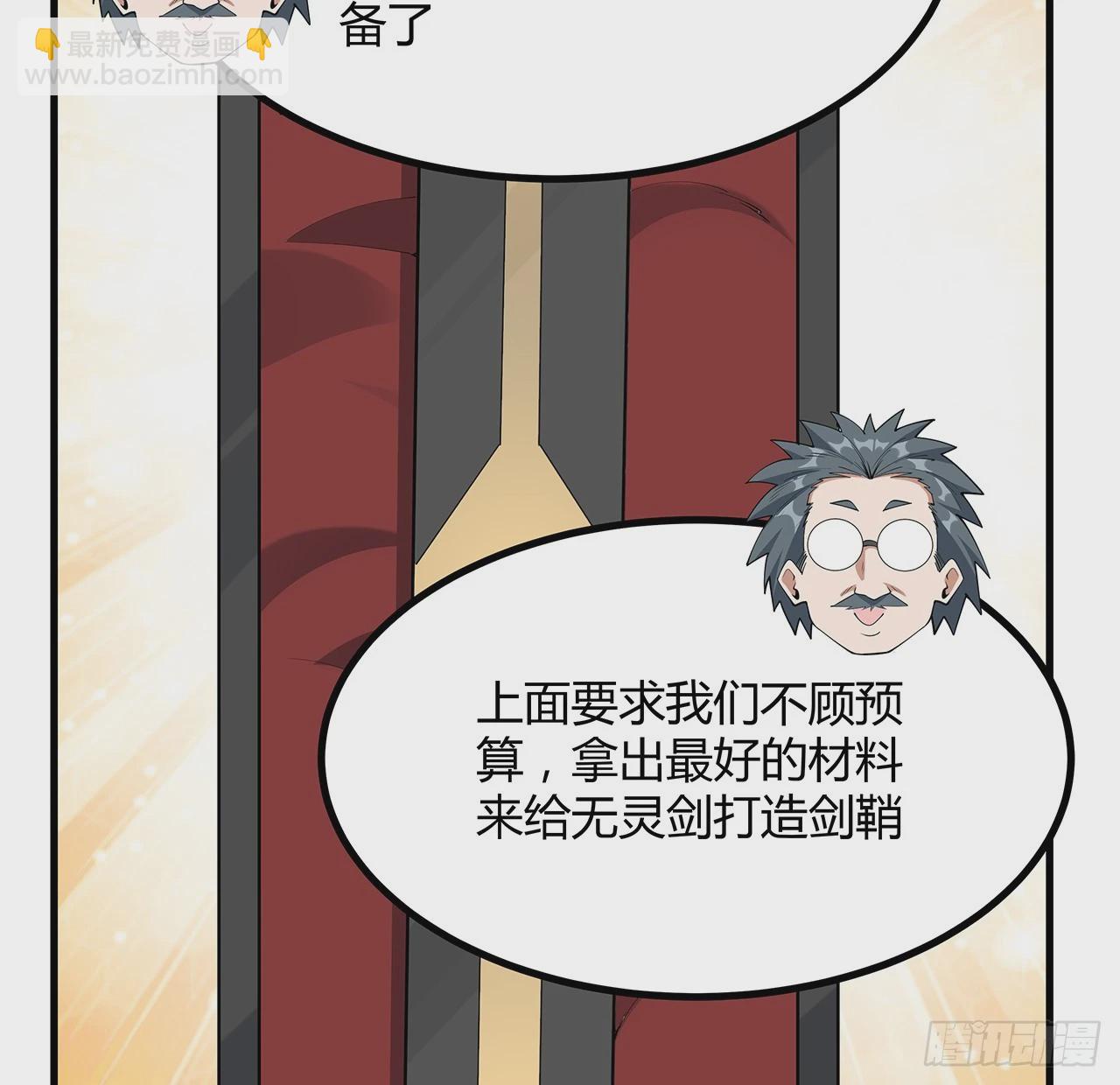 194话 装备已升级35