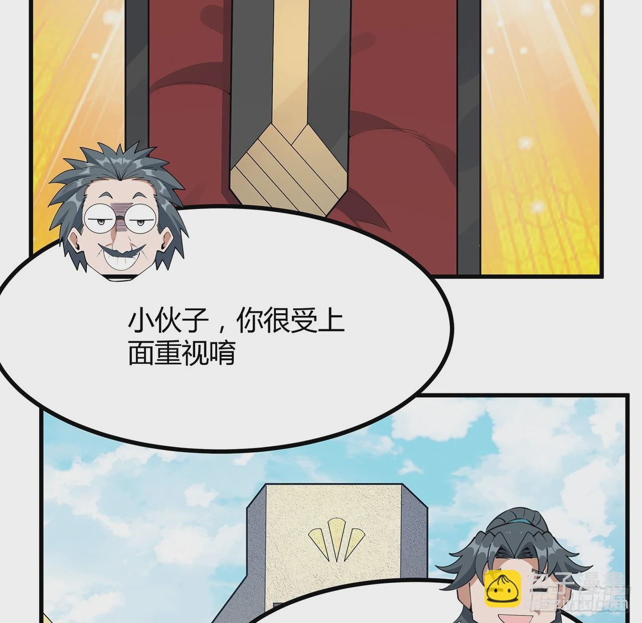 194话 装备已升级36