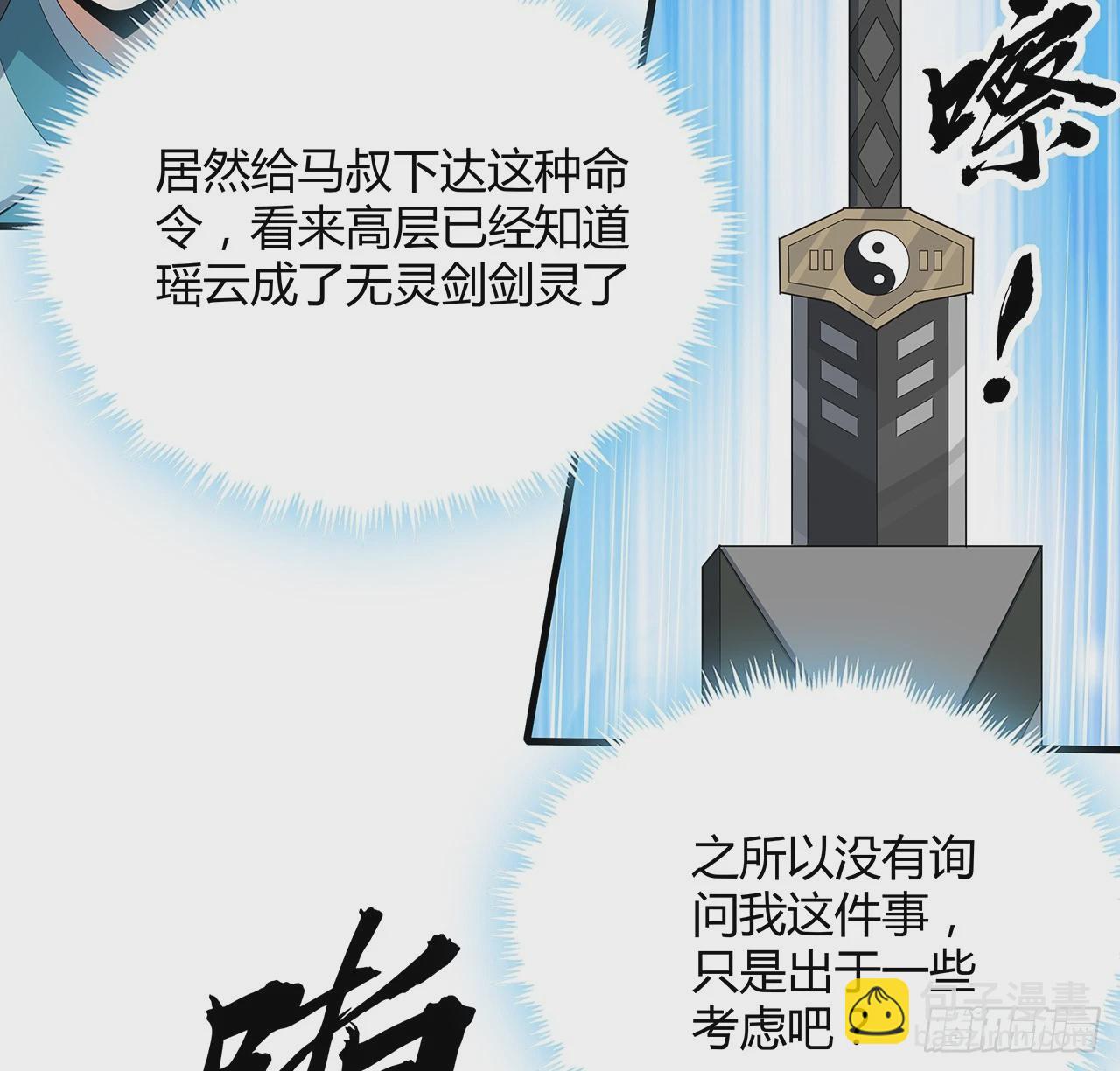 194话 装备已升级39