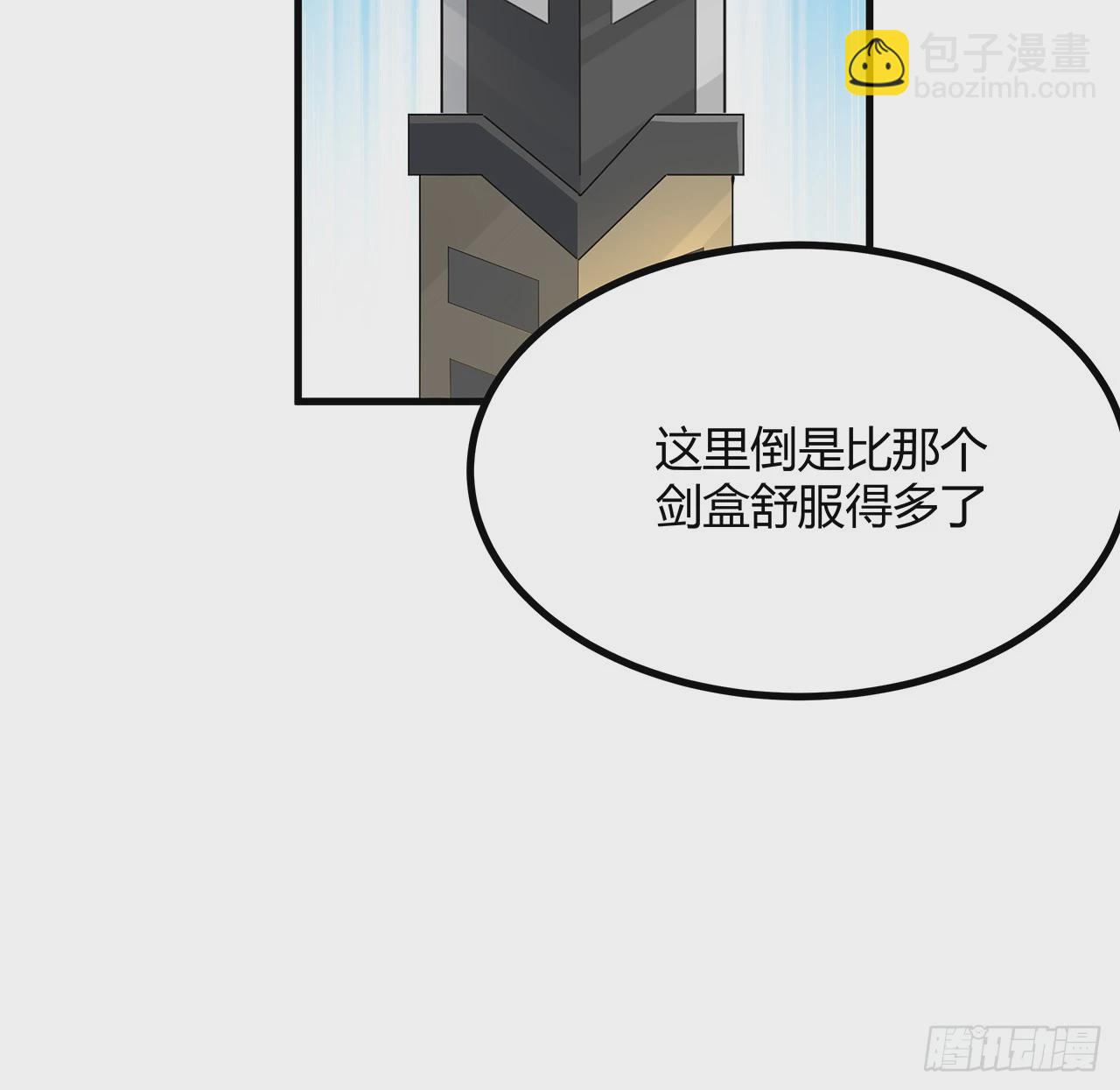 194话 装备已升级44