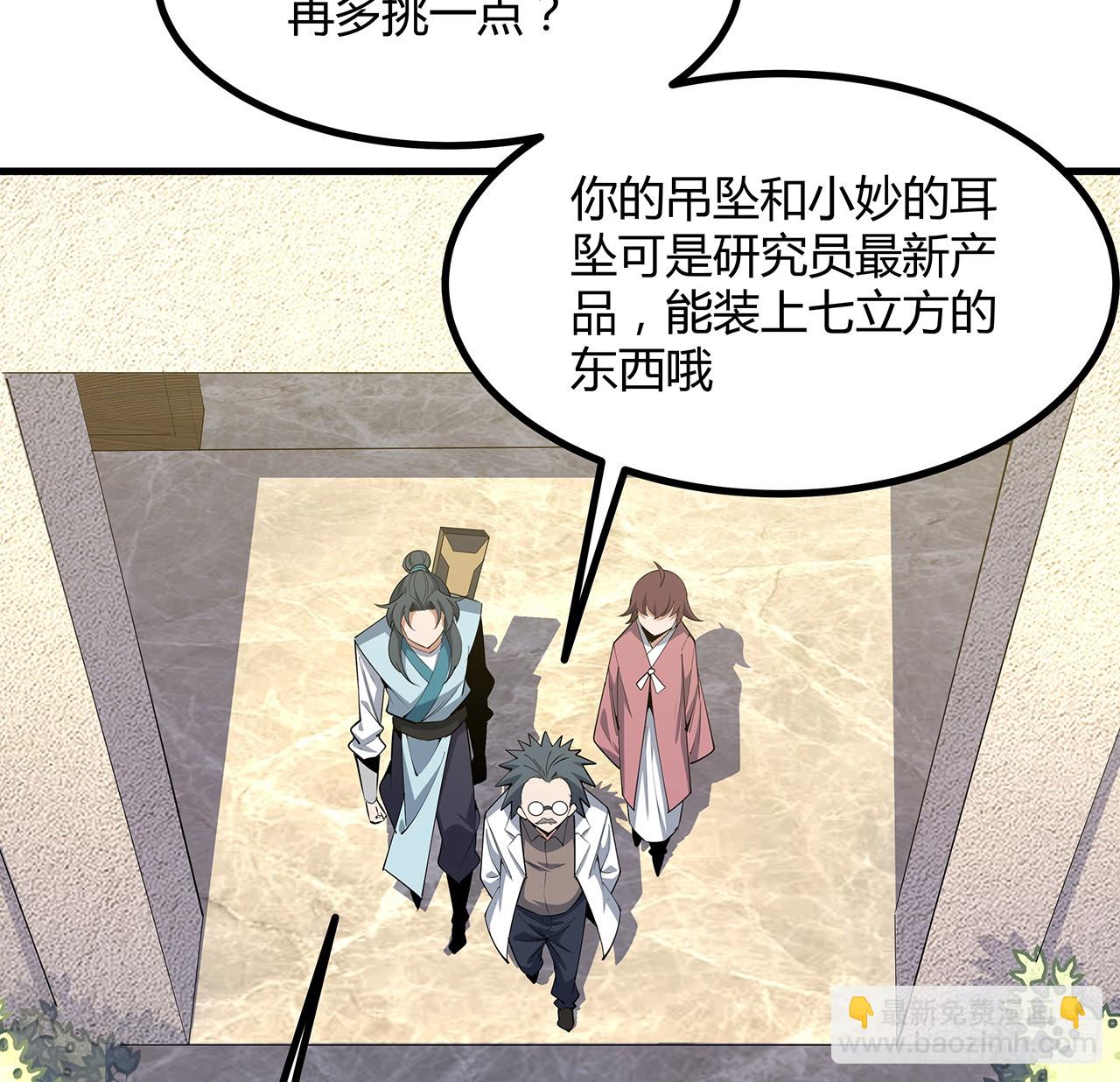 194话 装备已升级47