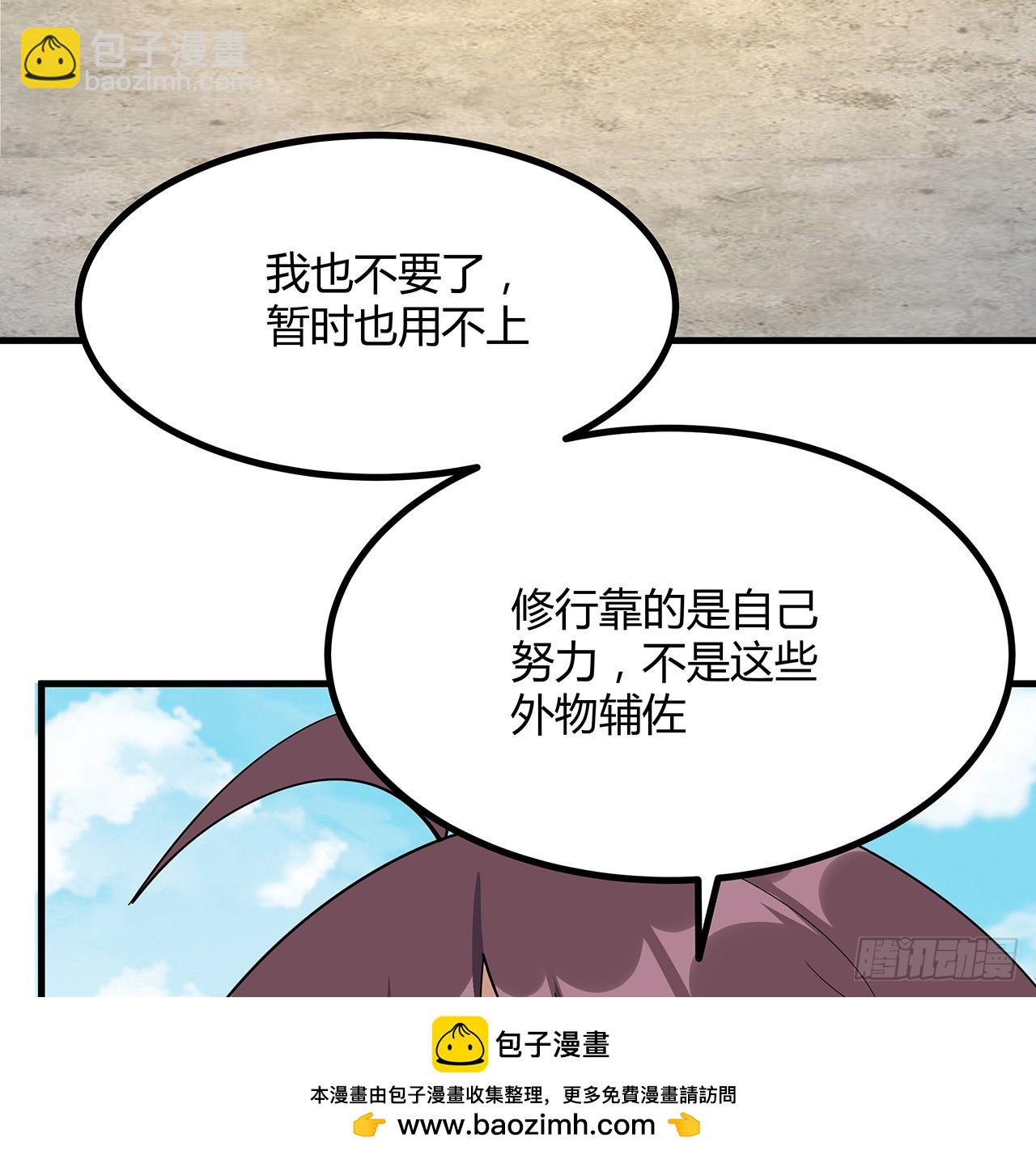 194话 装备已升级49