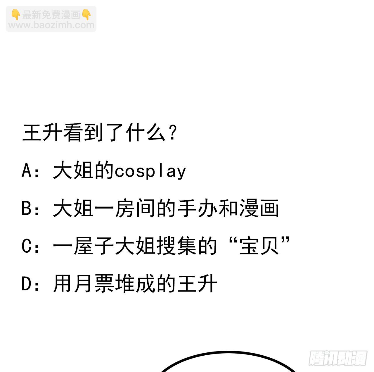 194话 装备已升级59